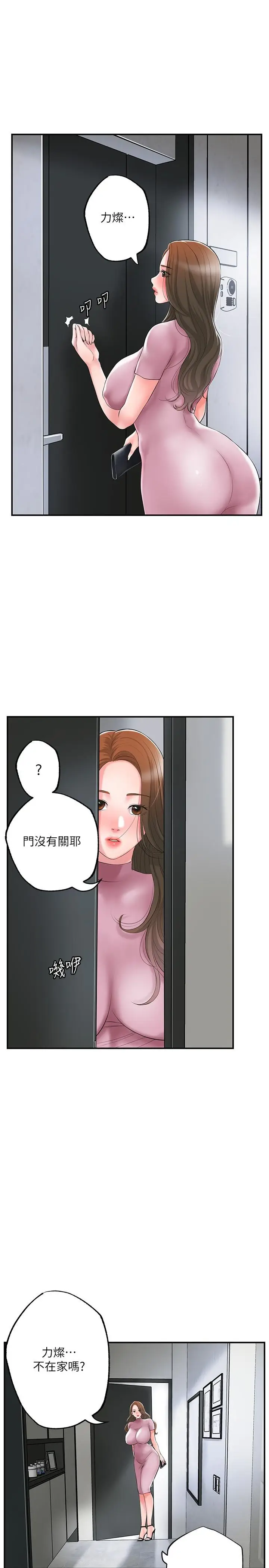 漫画《幸福督市》第38话第27张图
