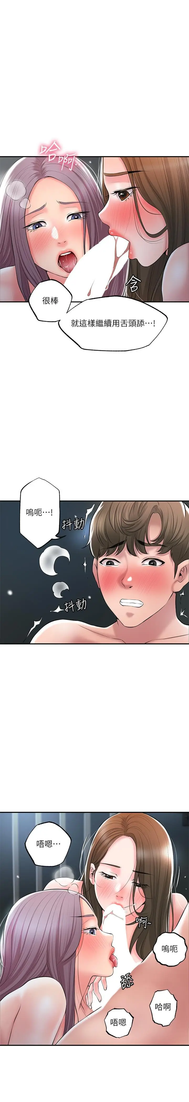 漫画《幸福督市》第39话第19张图