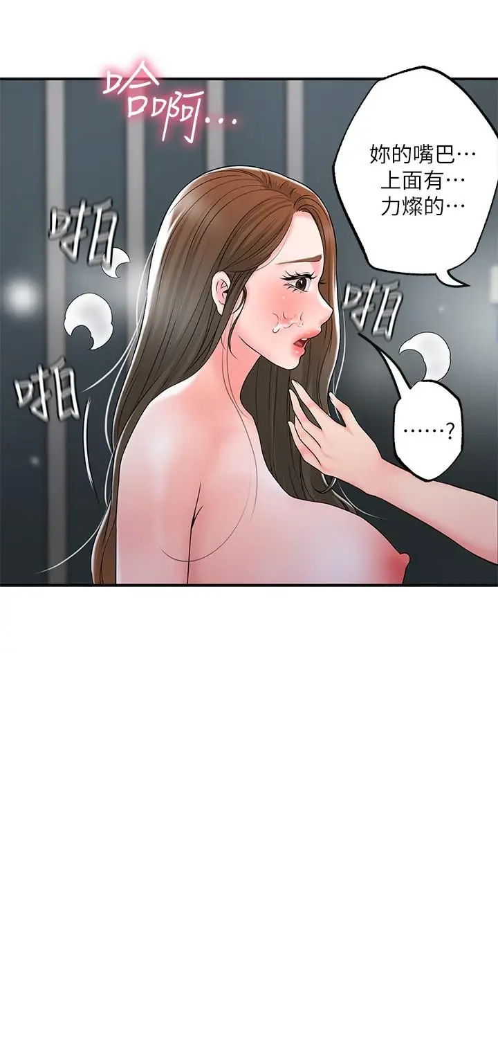 漫画《幸福督市》第39话第33张图