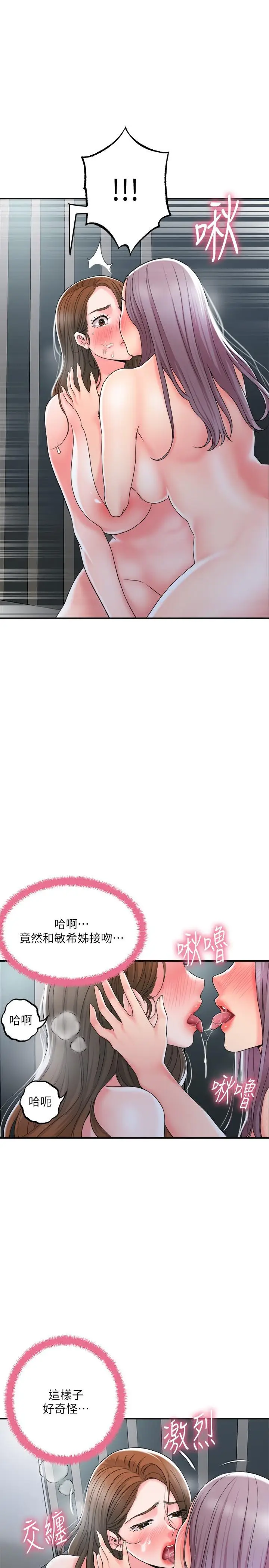 漫画《幸福督市》第39话第34张图