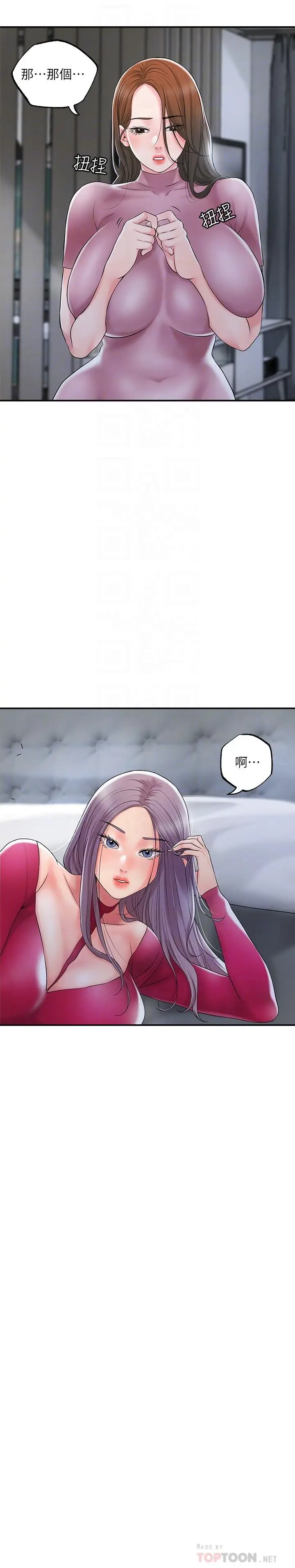 漫画《幸福督市》第39话第6张图