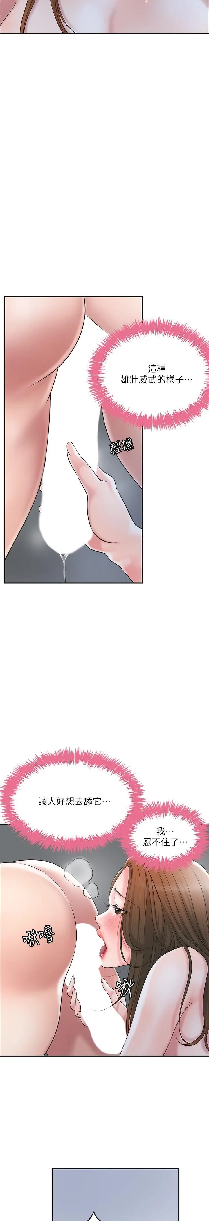 漫画《幸福督市》第41话第13张图
