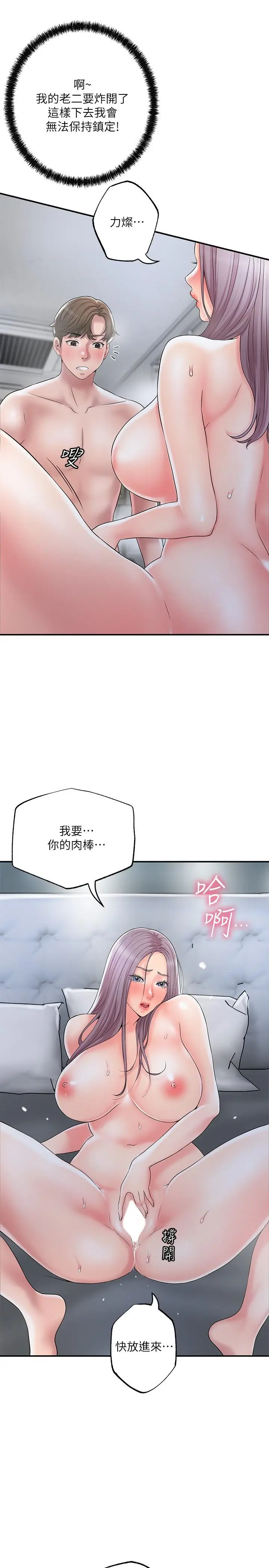 漫画《幸福督市》第41话第21张图