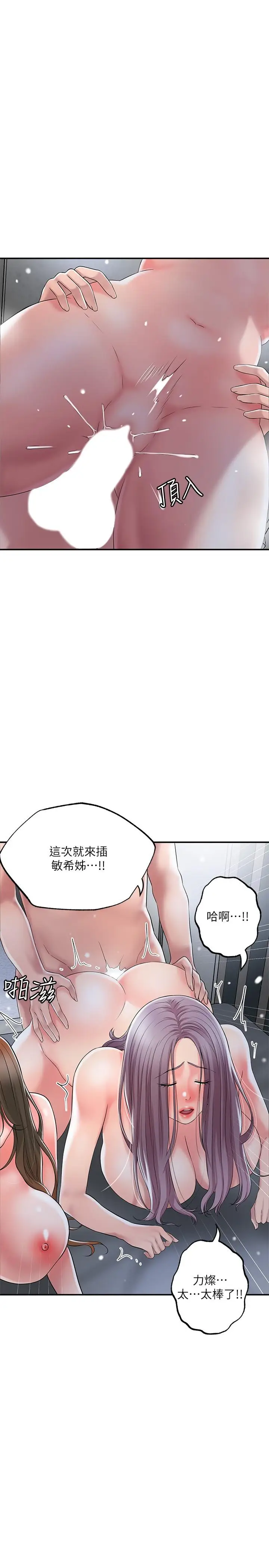 漫画《幸福督市》第41话第27张图