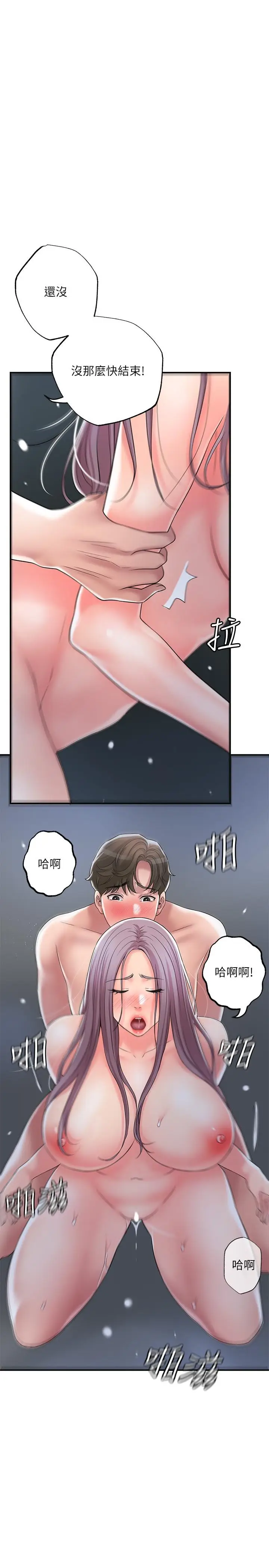 漫画《幸福督市》第41话第33张图