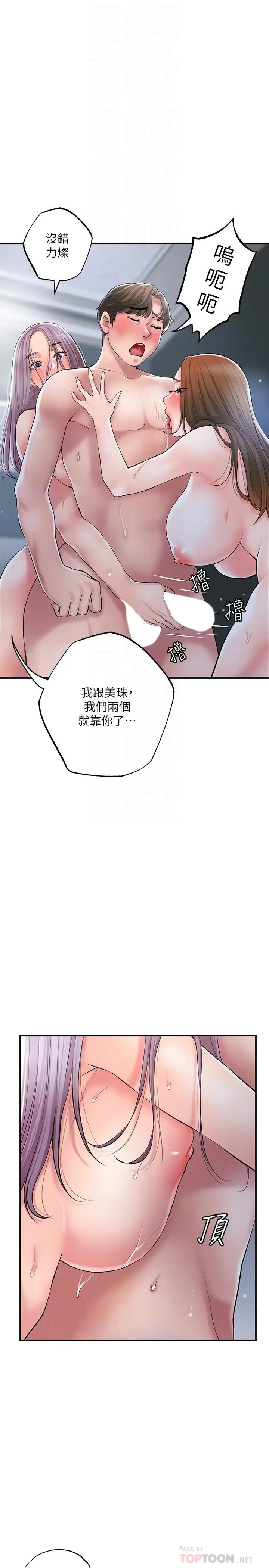 漫画《幸福督市》第41话第6张图