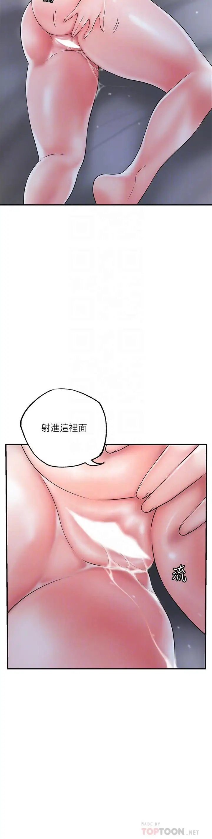 漫画《幸福督市》第42话第12张图