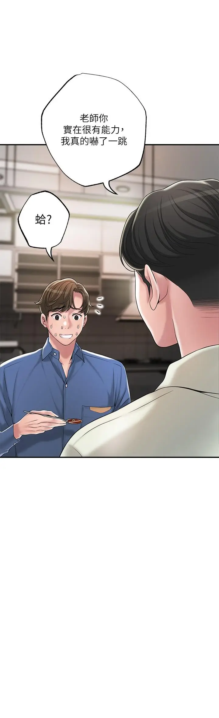 漫画《幸福督市》第42话第27张图