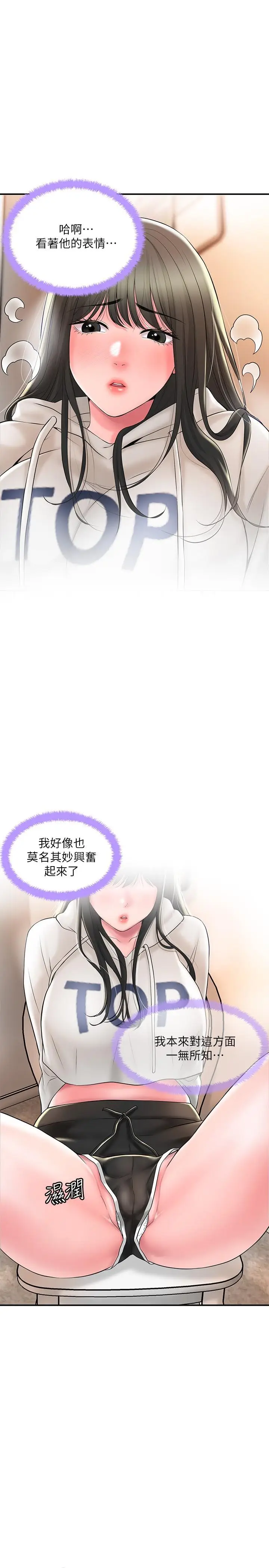 漫画《幸福督市》第43话第13张图
