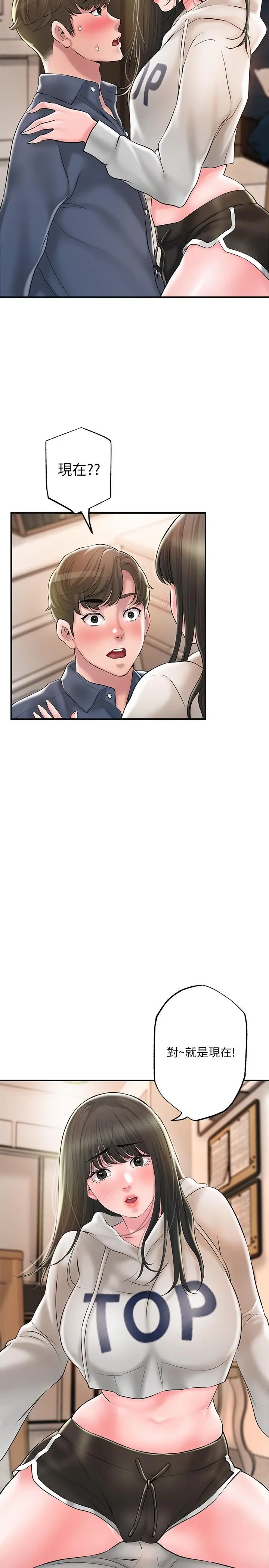 漫画《幸福督市》第43话第17张图