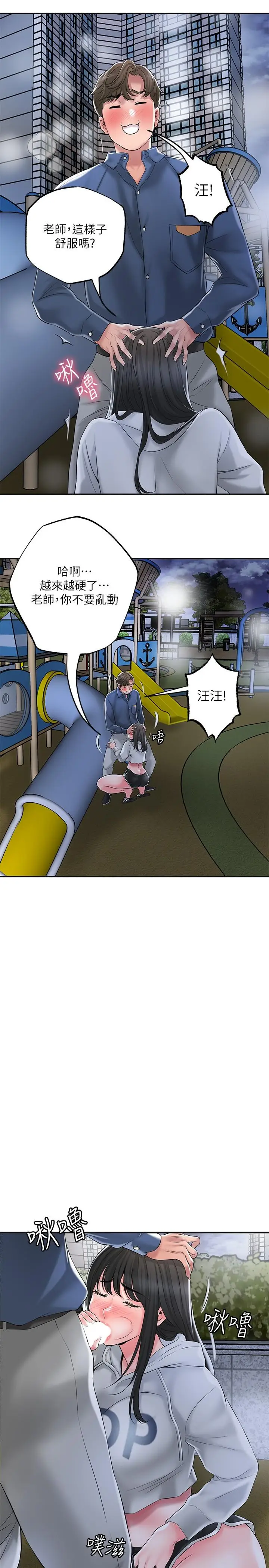 漫画《幸福督市》第43话第35张图