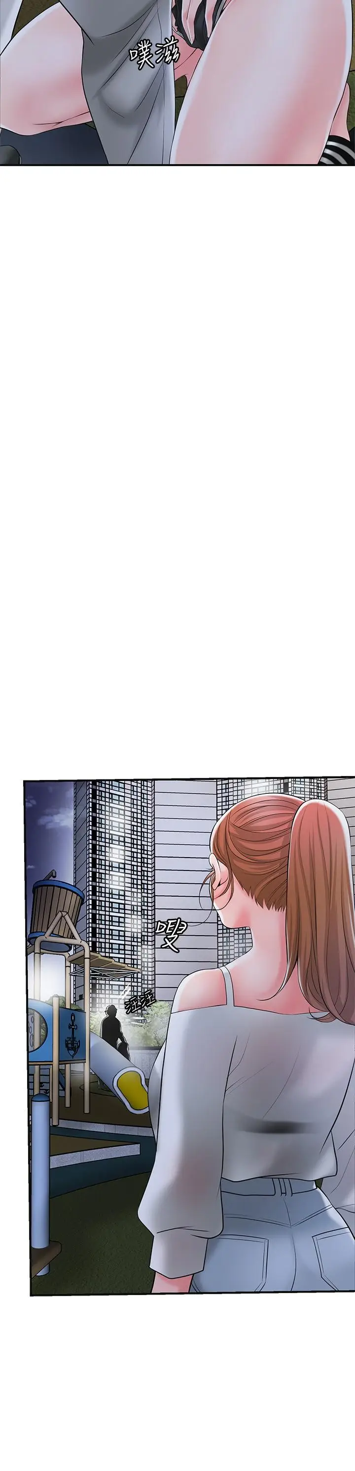 漫画《幸福督市》第43话第36张图