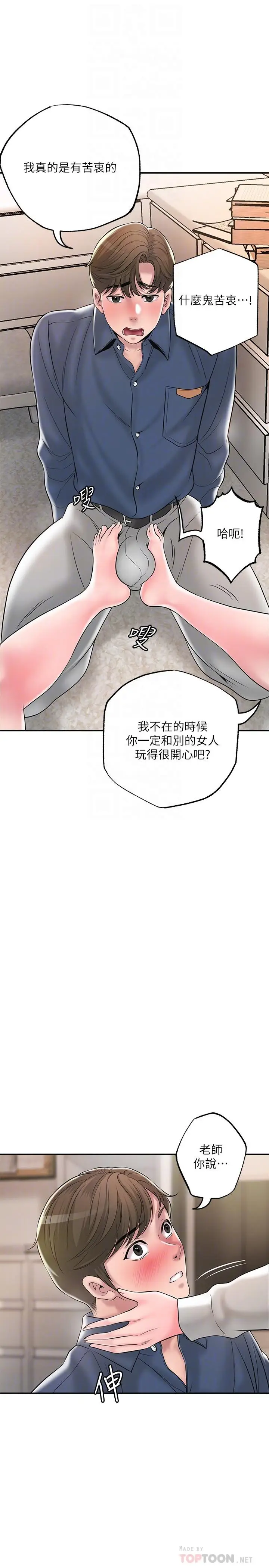 漫画《幸福督市》第43话第8张图