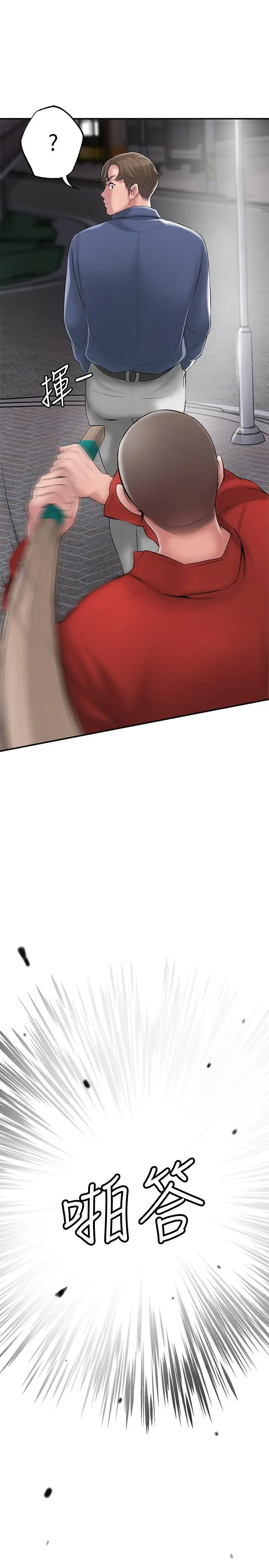 漫画《幸福督市》第44话第19张图