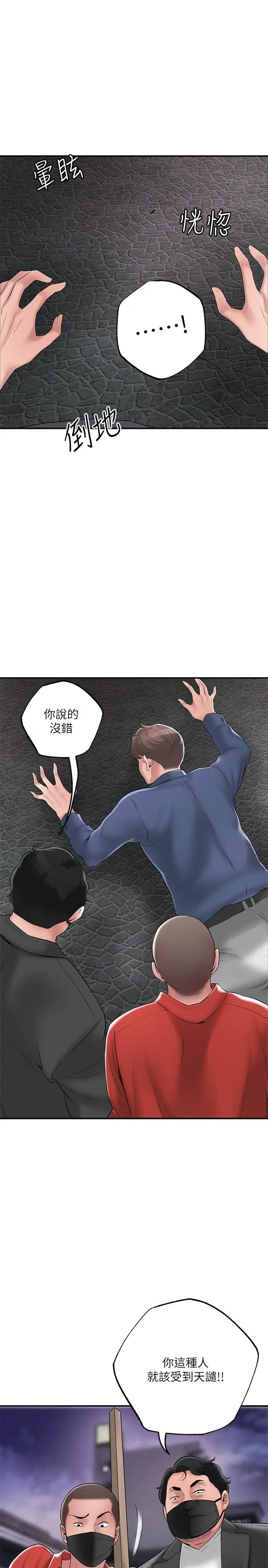 漫画《幸福督市》第44话第20张图