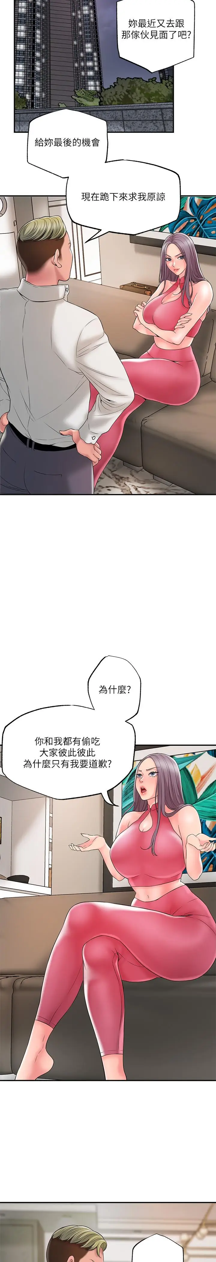 漫画《幸福督市》第44话第24张图