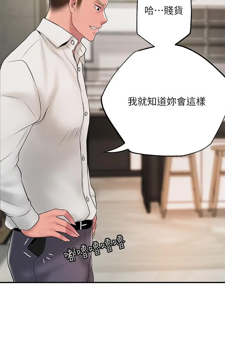 漫画《幸福督市》第44话第25张图