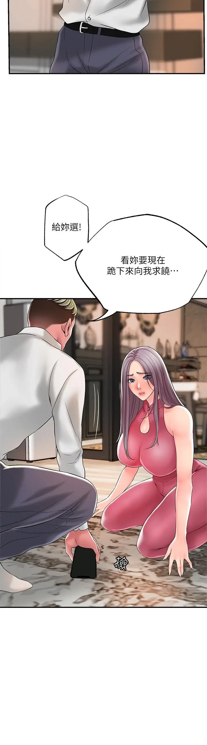 漫画《幸福督市》第44话第31张图