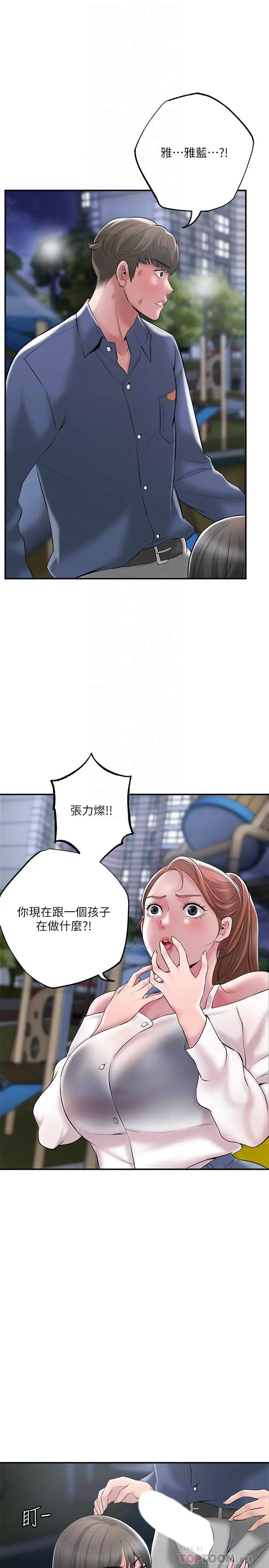 漫画《幸福督市》第44话第4张图