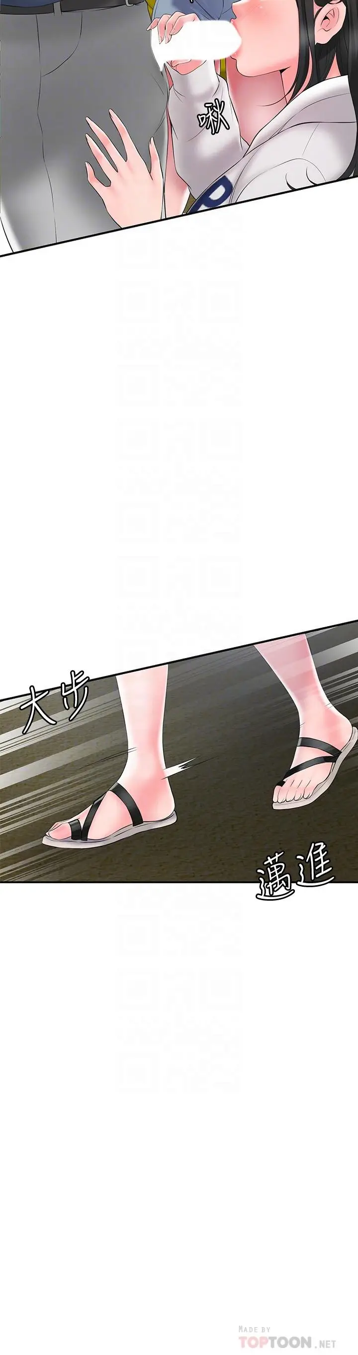 漫画《幸福督市》第44话第6张图