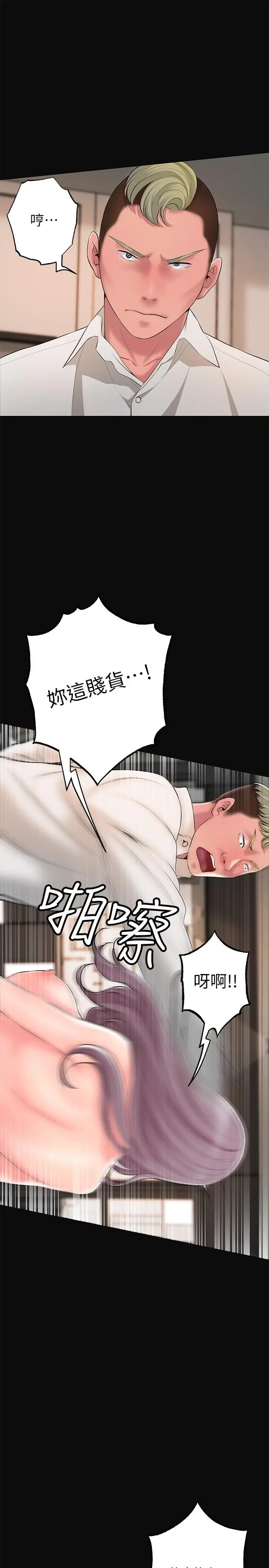 漫画《幸福督市》第45话第19张图