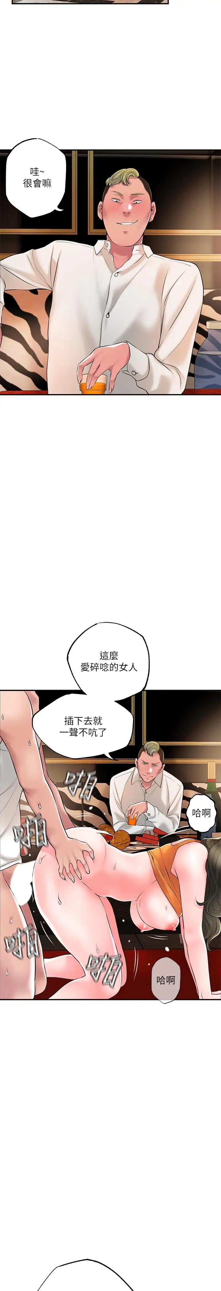 漫画《幸福督市》第45话第26张图