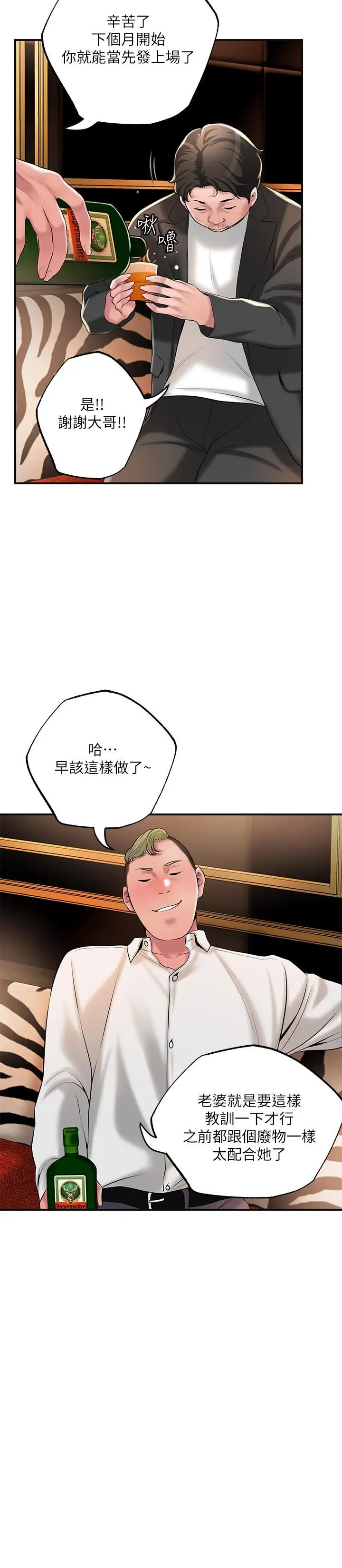 漫画《幸福督市》第45话第27张图