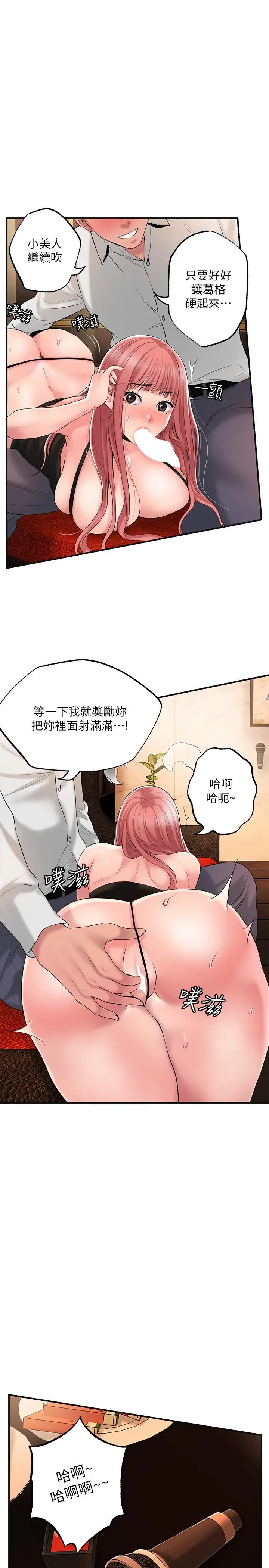 漫画《幸福督市》第45话第31张图