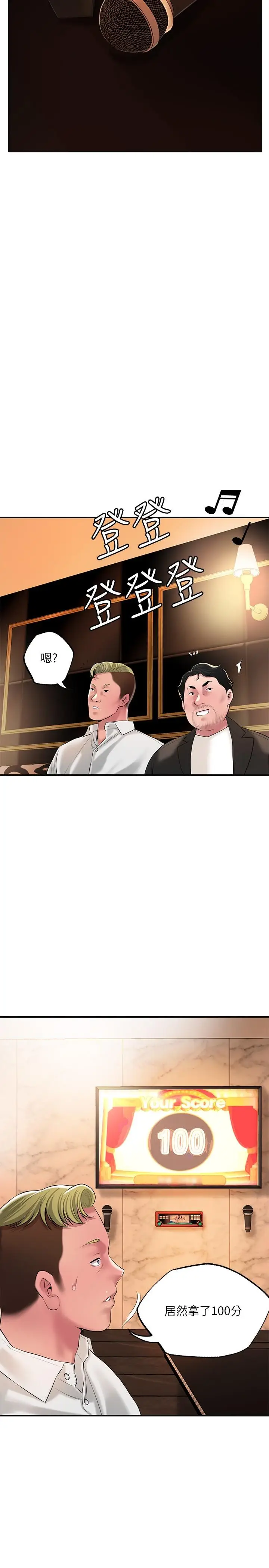 漫画《幸福督市》第45话第32张图
