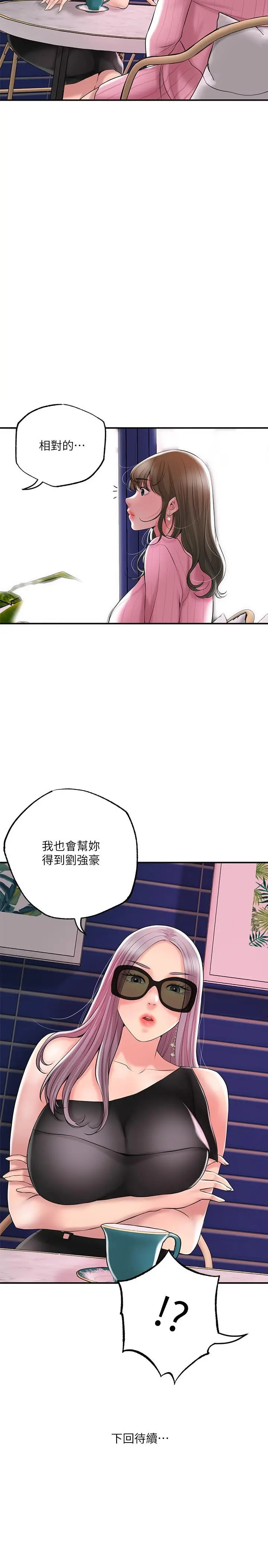 漫画《幸福督市》第45话第35张图