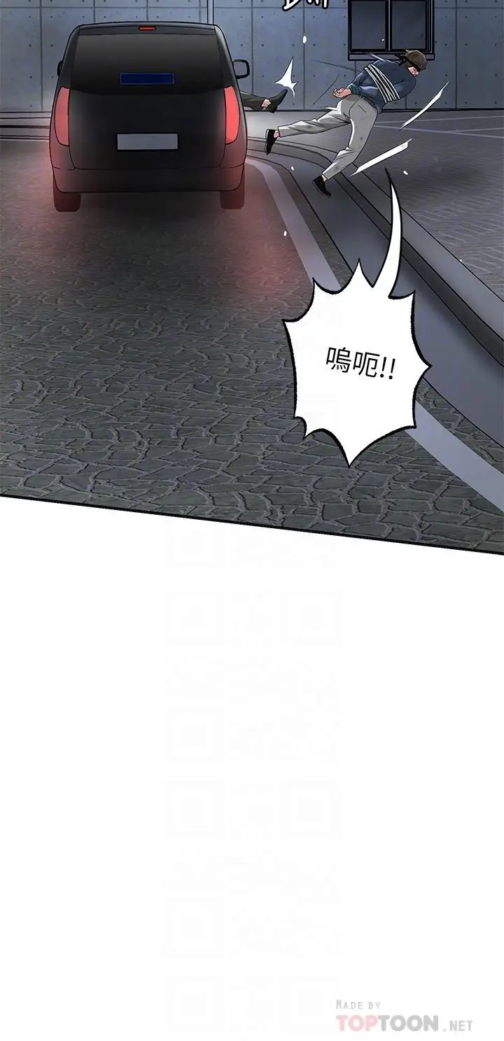 漫画《幸福督市》第45话第6张图