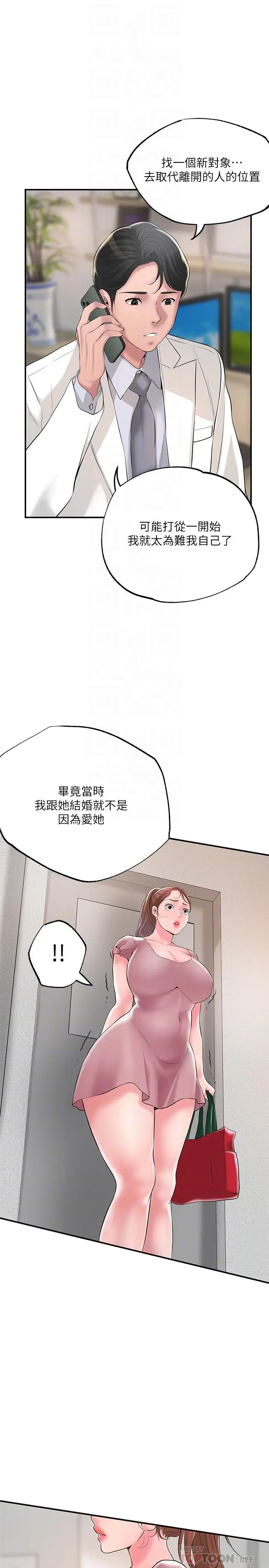 漫画《幸福督市》第46话第18张图
