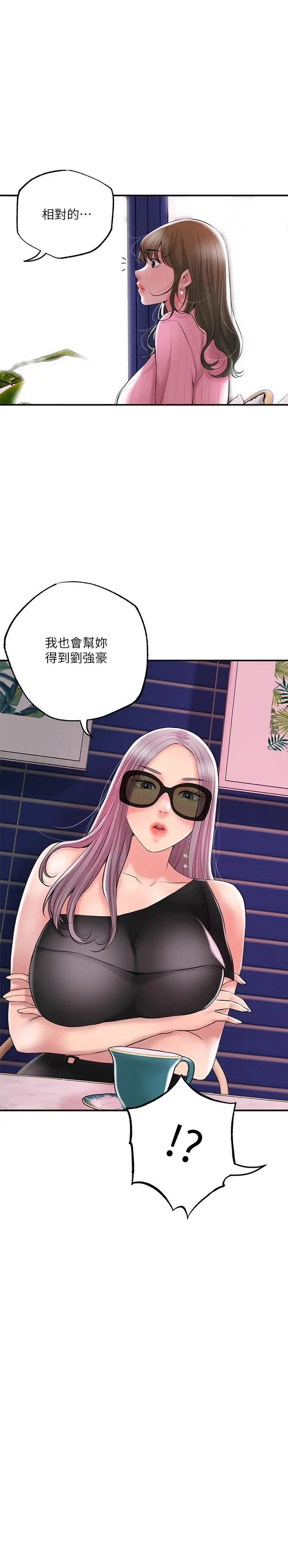 漫画《幸福督市》第46话第2张图