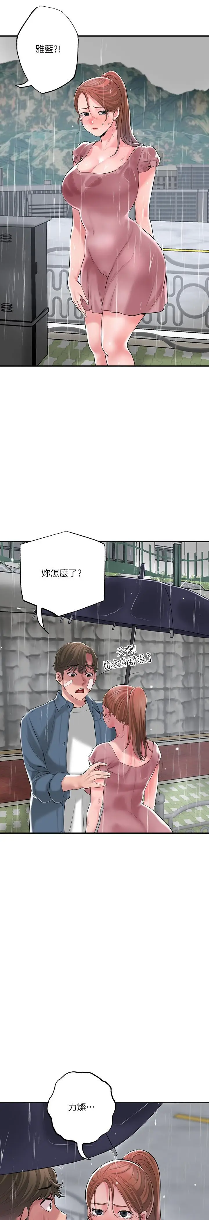 漫画《幸福督市》第46话第29张图