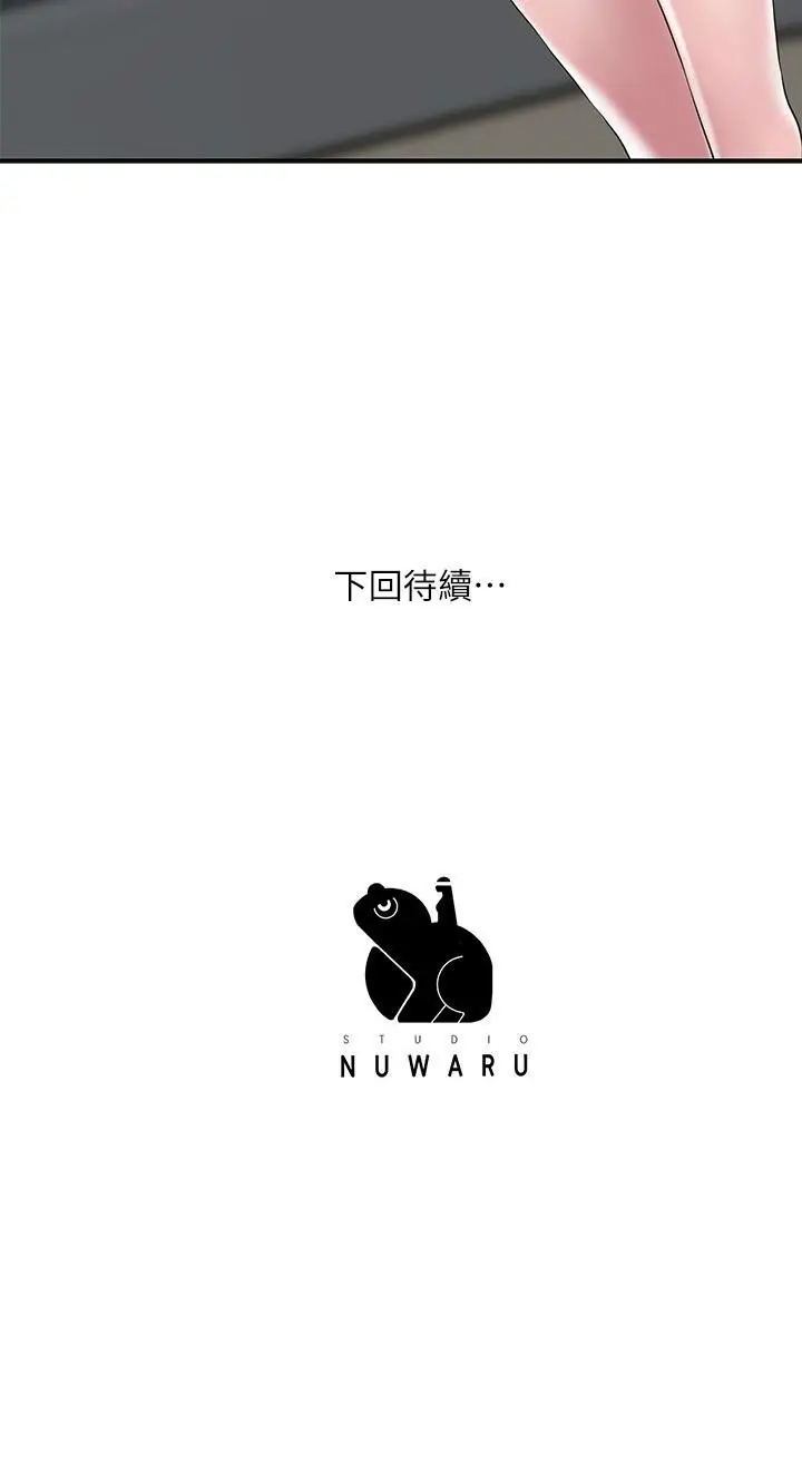 漫画《幸福督市》第46话第36张图