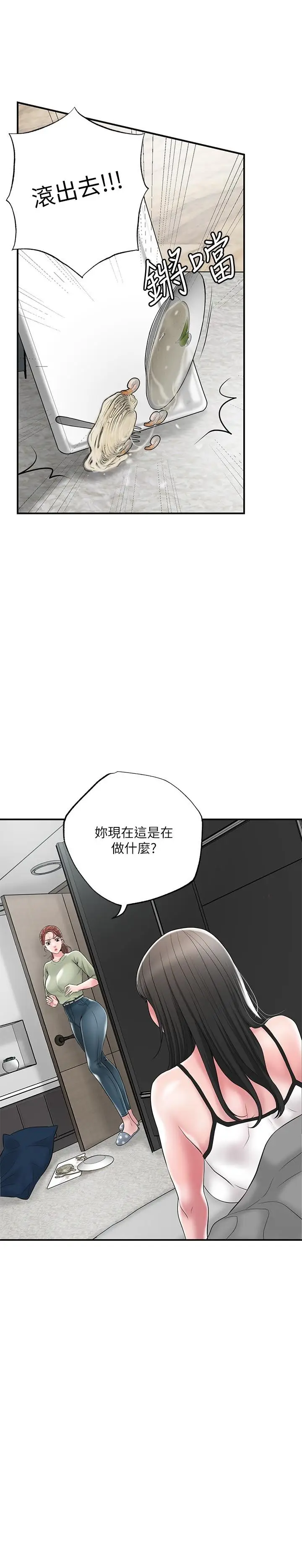 漫画《幸福督市》第46话第5张图