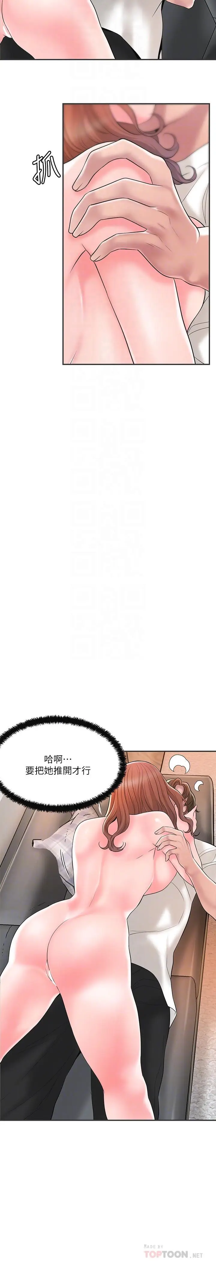 漫画《幸福督市》第47话第14张图