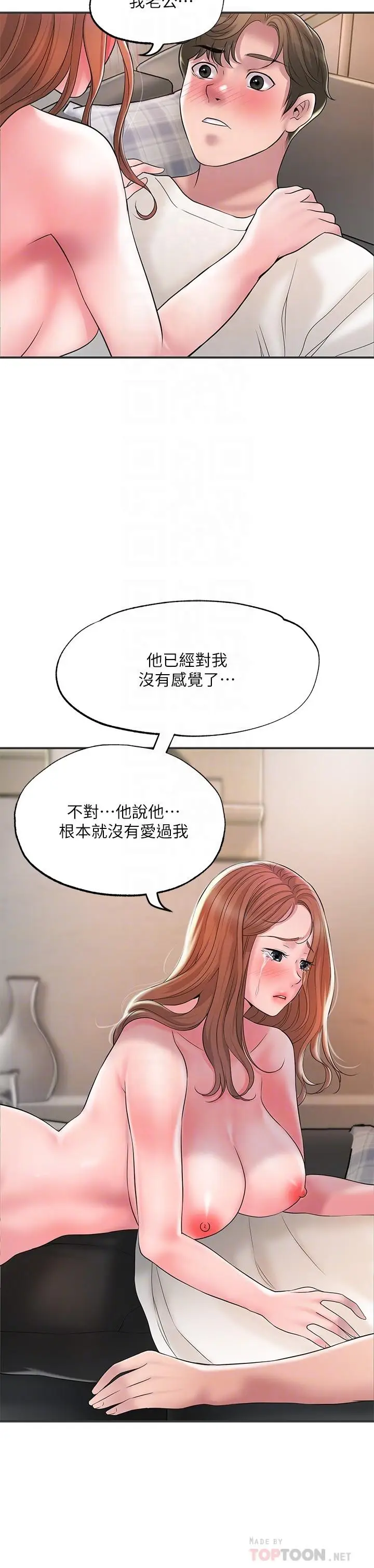 漫画《幸福督市》第47话第18张图