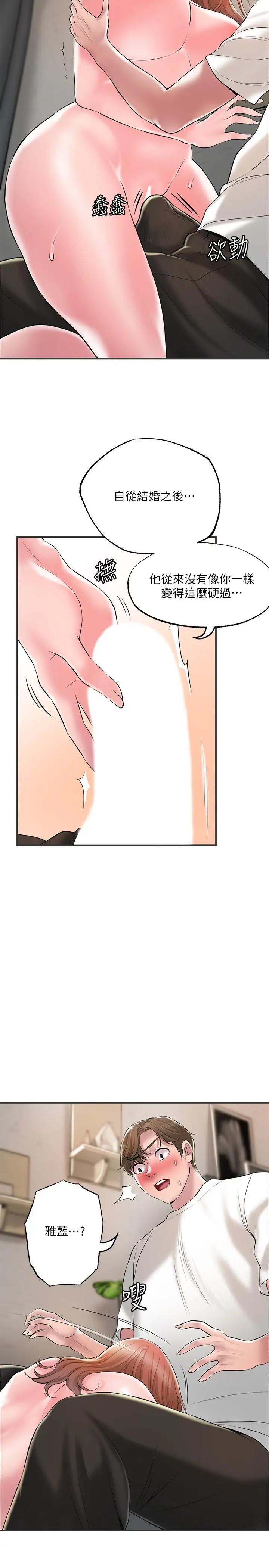 漫画《幸福督市》第47话第20张图