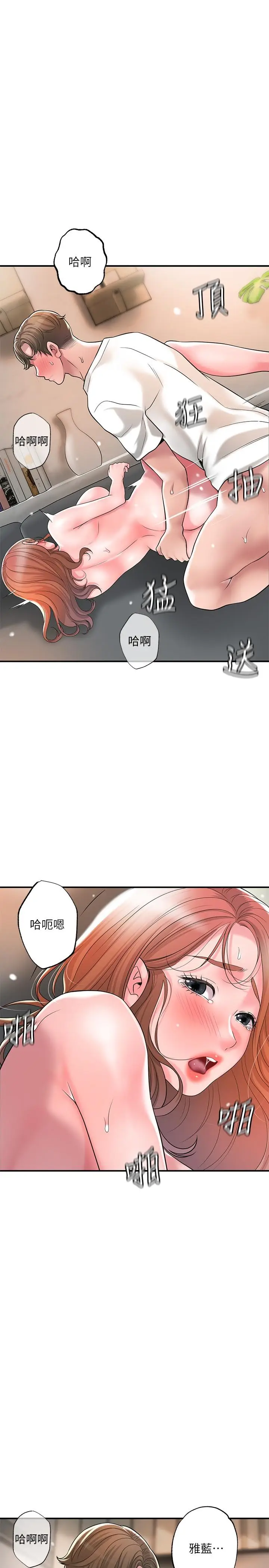 漫画《幸福督市》第48话第17张图