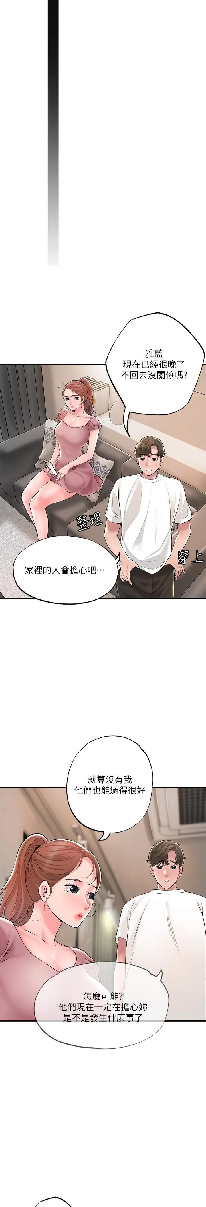 漫画《幸福督市》第48话第27张图