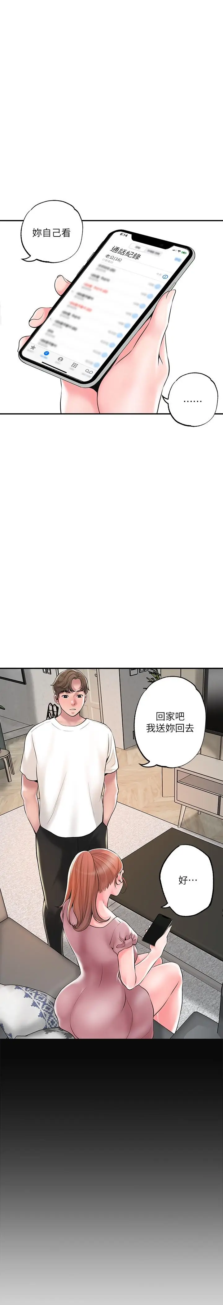 漫画《幸福督市》第48话第29张图