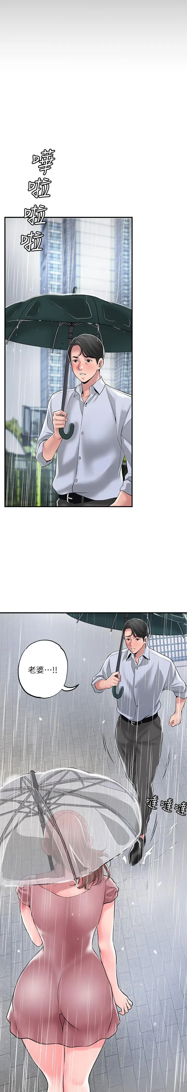 漫画《幸福督市》第48话第30张图