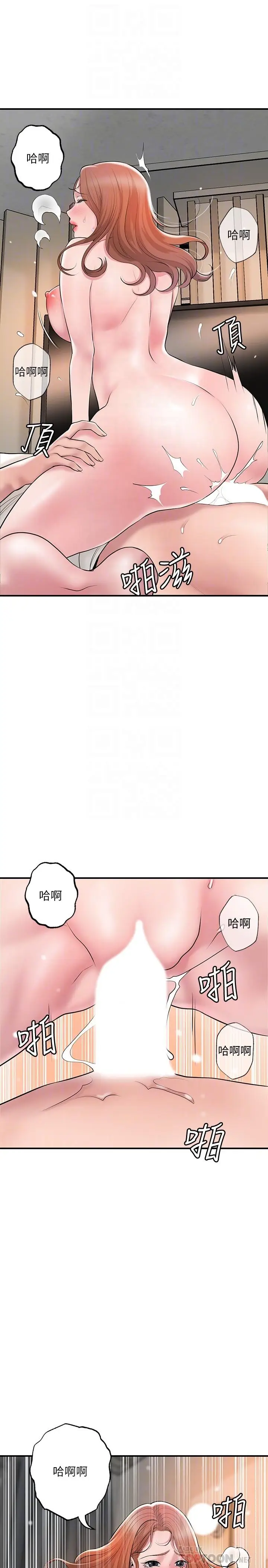漫画《幸福督市》第48话第6张图