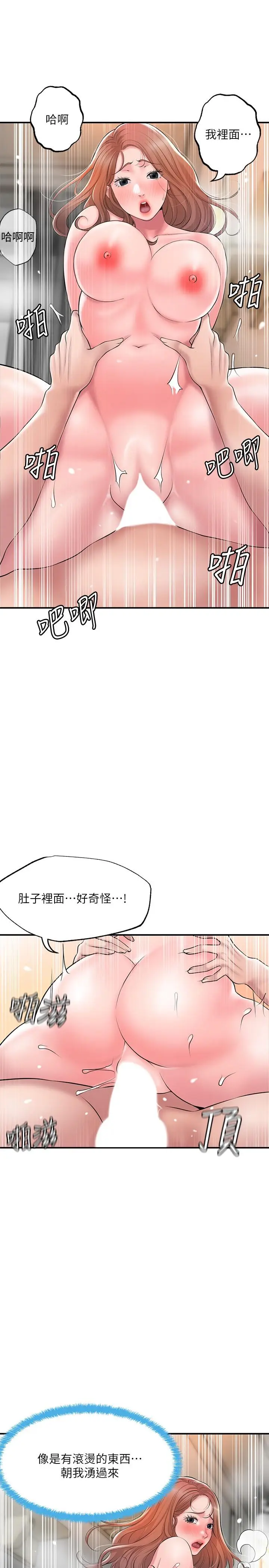 漫画《幸福督市》第48话第9张图