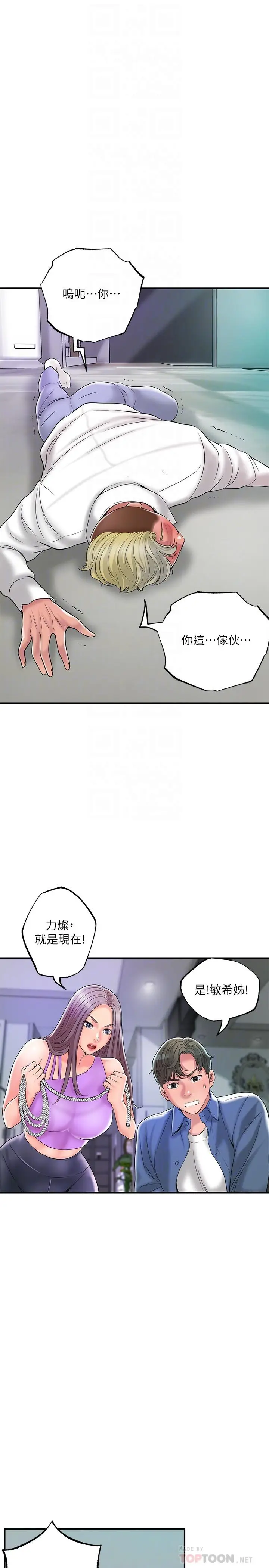 漫画《幸福督市》第49话第16张图