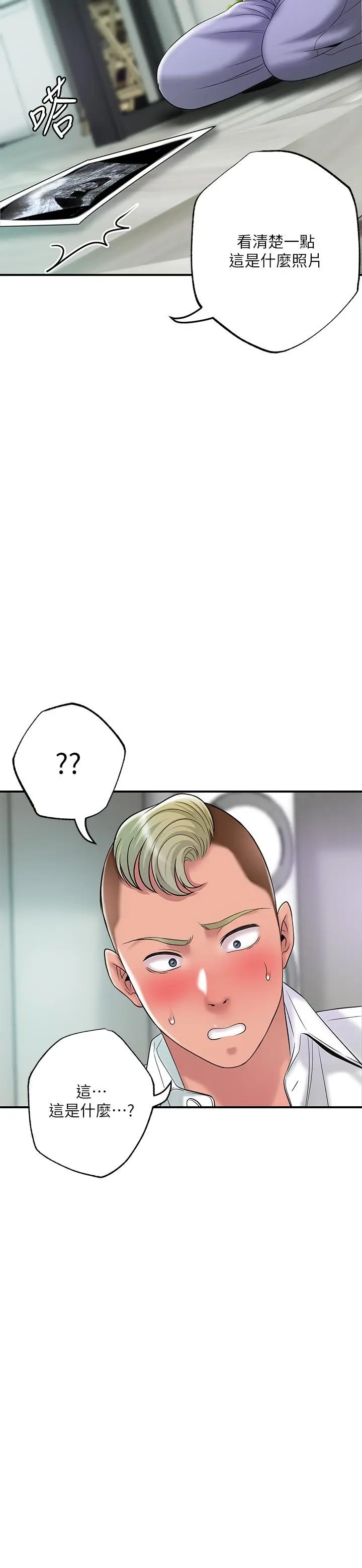 漫画《幸福督市》第49话第21张图