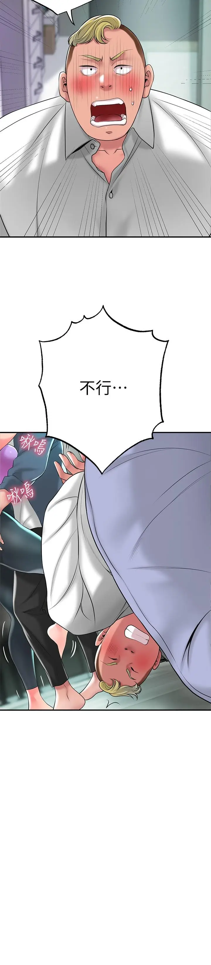漫画《幸福督市》第49话第27张图