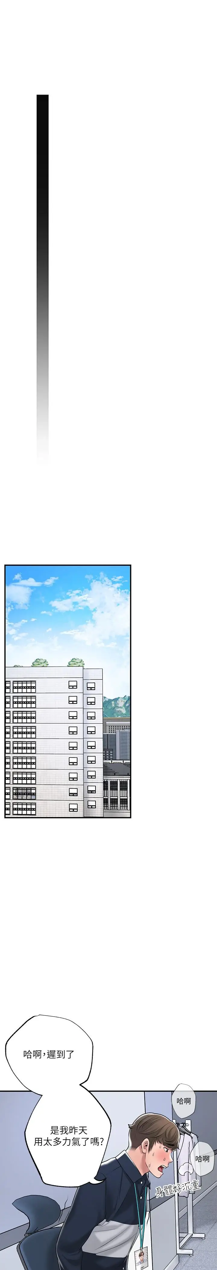 漫画《幸福督市》第49话第28张图