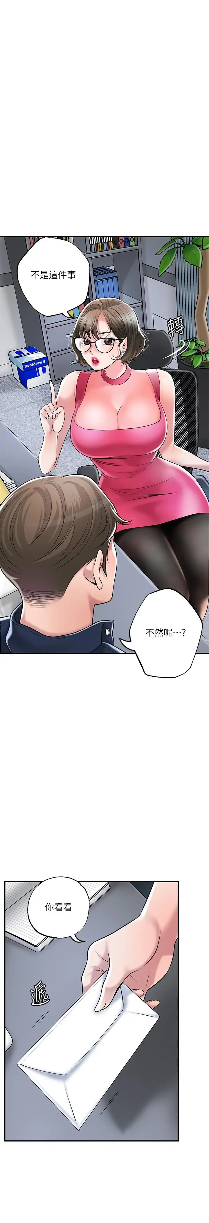 漫画《幸福督市》第49话第31张图